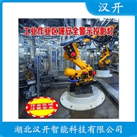 HD-JNZM-500安全投影灯 汉开