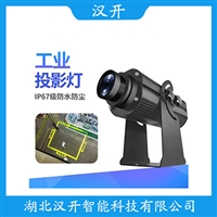 AR-OT150-FG 安全投影灯使用方法