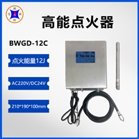 BWGD-20C不锈钢外壳高能点火发生器 无放电管点火能量无损耗