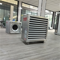 4Q/5Q/7Q/8Q蒸汽型暖风机-升温快噪音低-蔬菜大棚养殖加热器