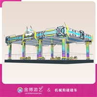 金博游艺碰碰车系列产品 机械狗碰碰车 游乐园游乐设施
