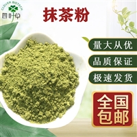 批发抹茶粉 绿茶粉