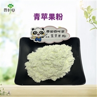 批发青苹果粉