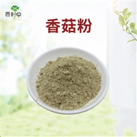 批发香菇粉 蔬菜粉
