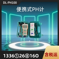 便携式PH计 DL-PH100显示带温度和PH