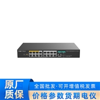 16口百兆2千兆上联非网管PoE交换机RG-YS118S-P