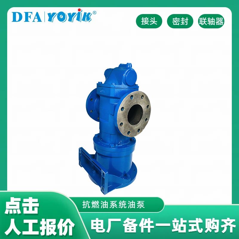 东方一力/优易  螺杆泵HSNH440-40 配件更换周期 点击咨询