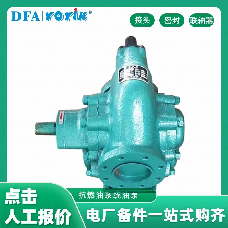 东方一力/优易  汽轮发电机密封油泵ACGO52K5IVBP 配件更换周期 点击咨询