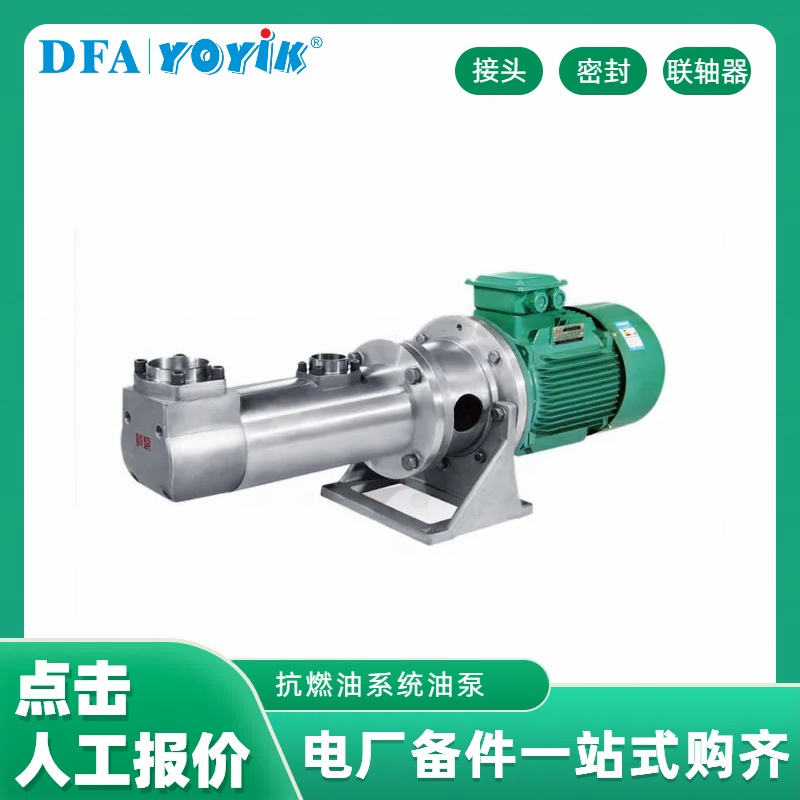 东方一力/优易  螺杆泵HSNSQ3440-46 配件更换周期 点击咨询