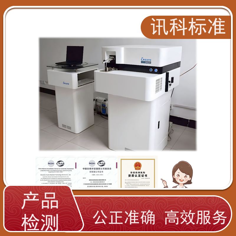 深圳  金属卤素灯 变速器轴 测试条件及办理要求