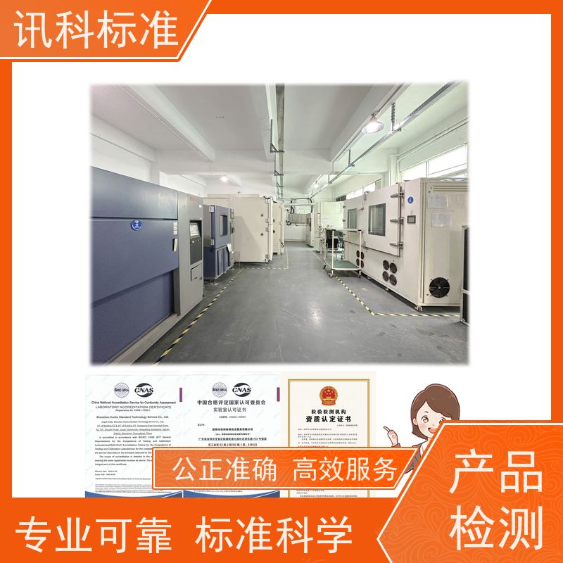 广东  深圳电子产品检测中心 变速器轴 办理周期多久