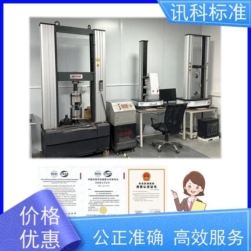 深圳  盐雾腐蚀等级 悬挂系统弹簧 测试有哪些项目