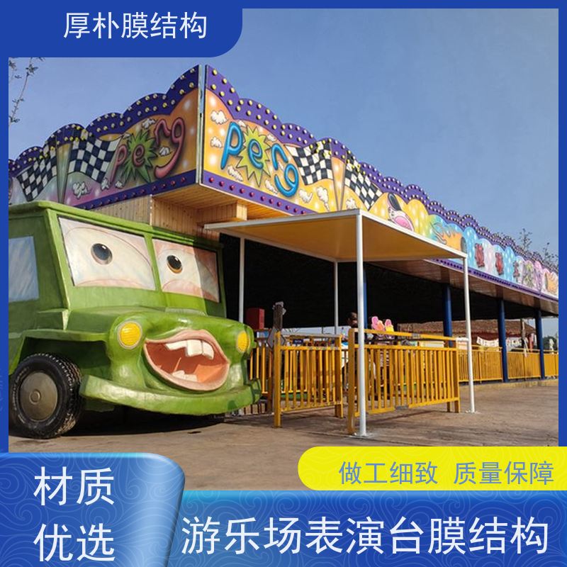 厚朴膜结构 出售 乐园遮阳棚膜结构 工程承包 不易变形 外形美观