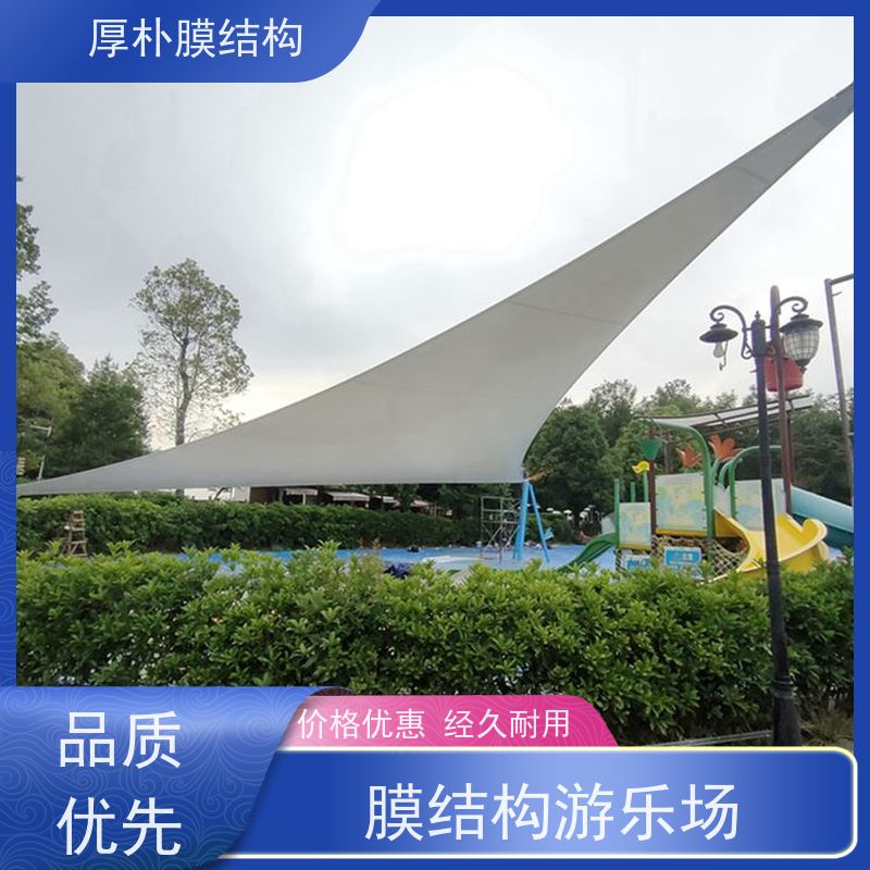 厚朴膜结构 出售 学校游乐场膜结构 工程承包 经久耐用 不断裂