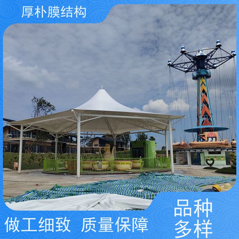 厚朴膜结构 游乐场膜结构 工程承包 不易变形 外形美观