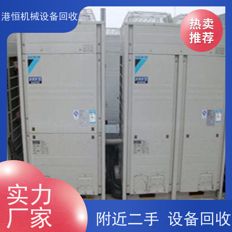 江门回收二手制冷柜式空调除湿机设备 收购食品检测实验室车间空调机