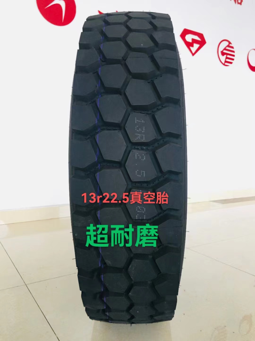 13真空轮胎 各种花纹 适合翻斗车 自卸车 后八轮 可以拉重载的胎