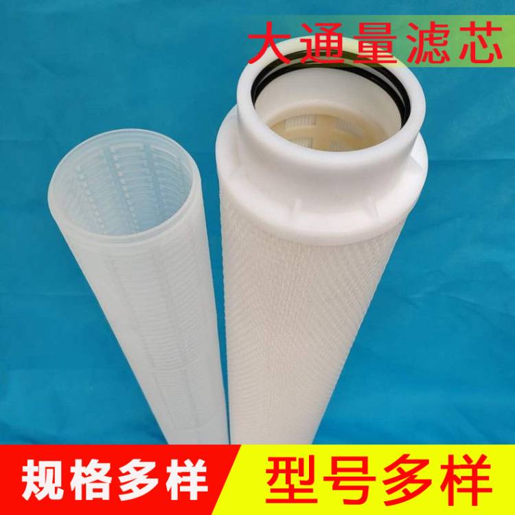 供应大通量滤芯  40寸骨架结构水处理滤芯