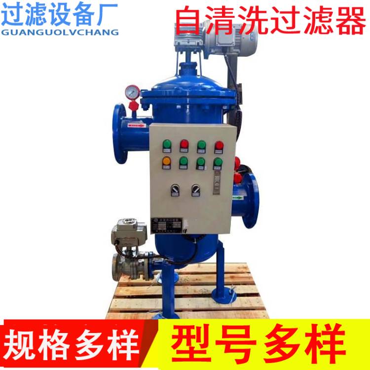  全自动自清洗过滤器 立式304精密过滤器滤网拦截