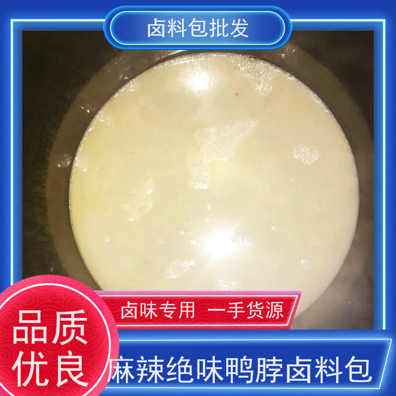 武汉黑鸭 厂商定制开店商用调味粉麻辣鲜香鸭脖卤料包