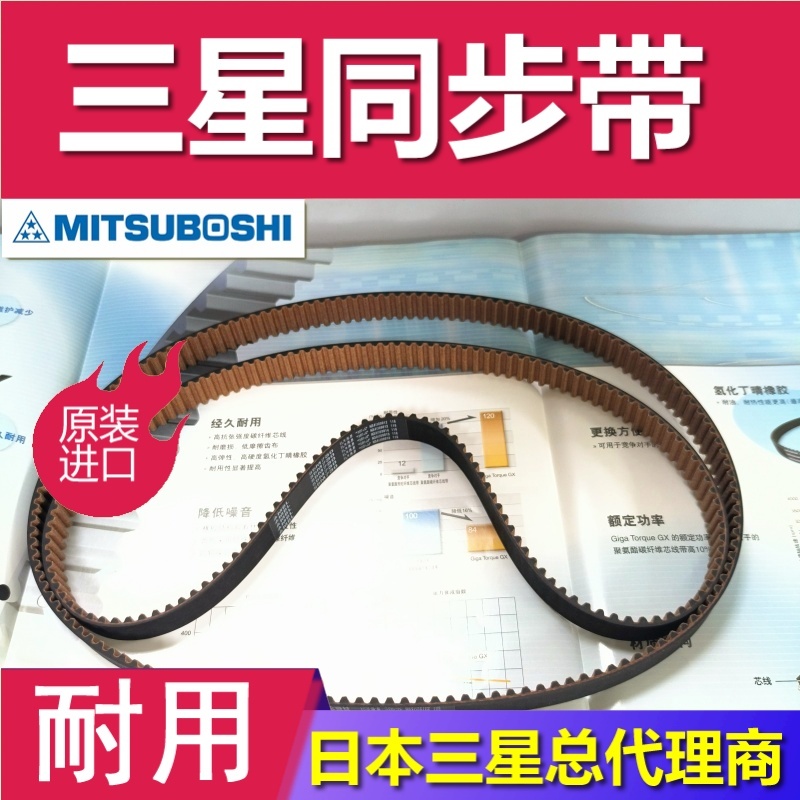 日本三之星原装进口 S3M291 S3M510 传动工业皮带精密仪器同步带