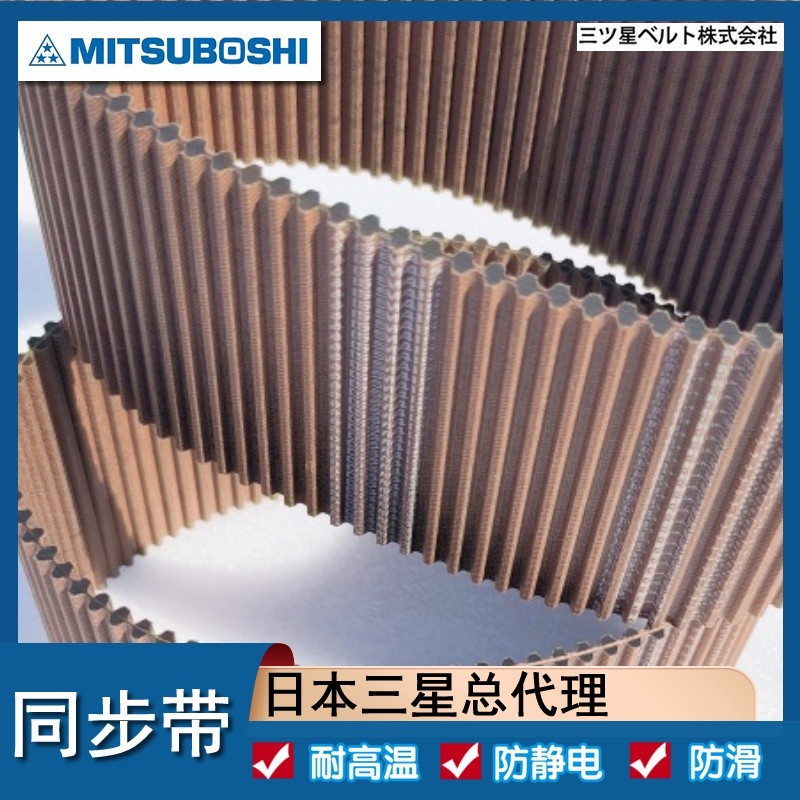 机械同步皮带 工业输送带传动 防粘耐高温