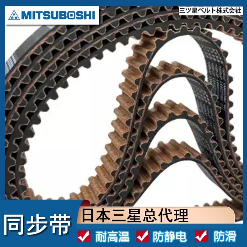 日本三星进口黄标同步带S8M880全自动注塑机皮带MBL GII MagaTorque