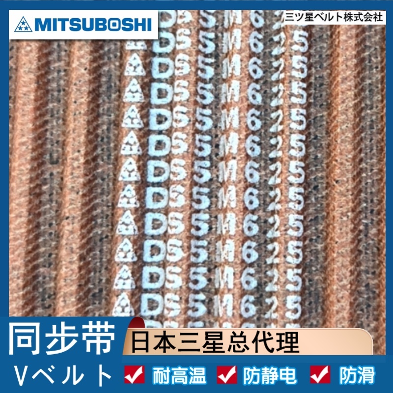 同步带MXL537 548 50 152 243日本三星原装进口工业皮带