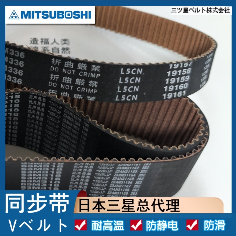 原装进口s2m同步带日本三星双面齿形传送带
