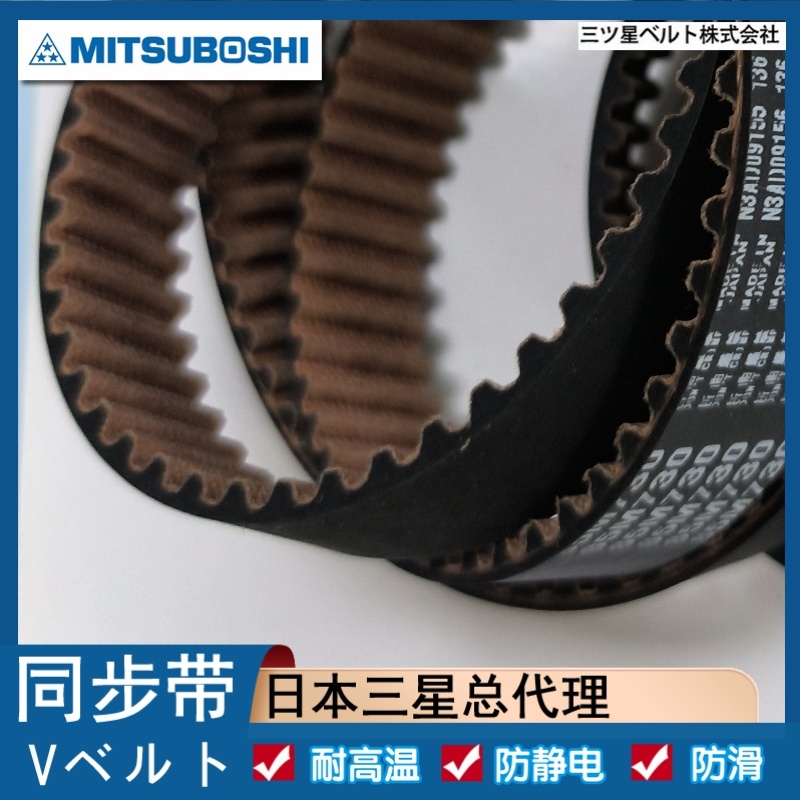 进口日本同步带MITSUBOSHI工业皮带三星带S3M防粉尘橡胶带