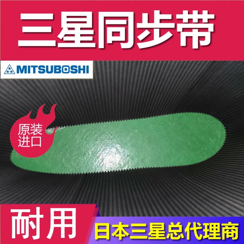 MXL皮带同步带HTD5M传动8M伺服电机马达输送