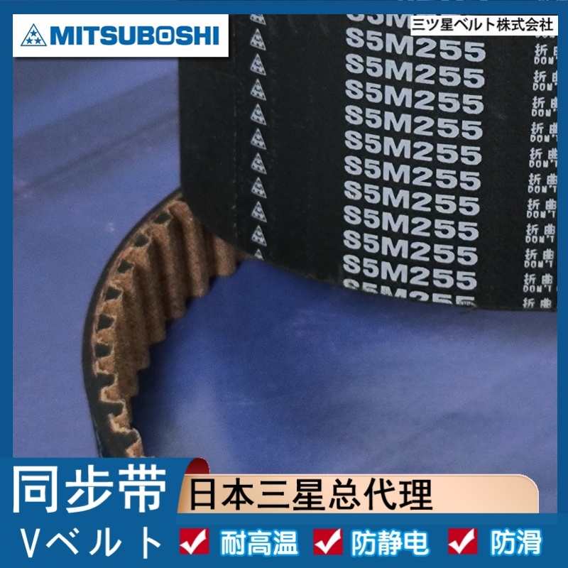 高负载橡胶同步带S3M 皮带周长93 伺服电机传动带 