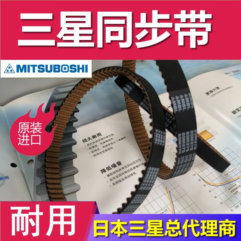 S8M梯形齿同步带工业皮带 耐磨防滑齿形带