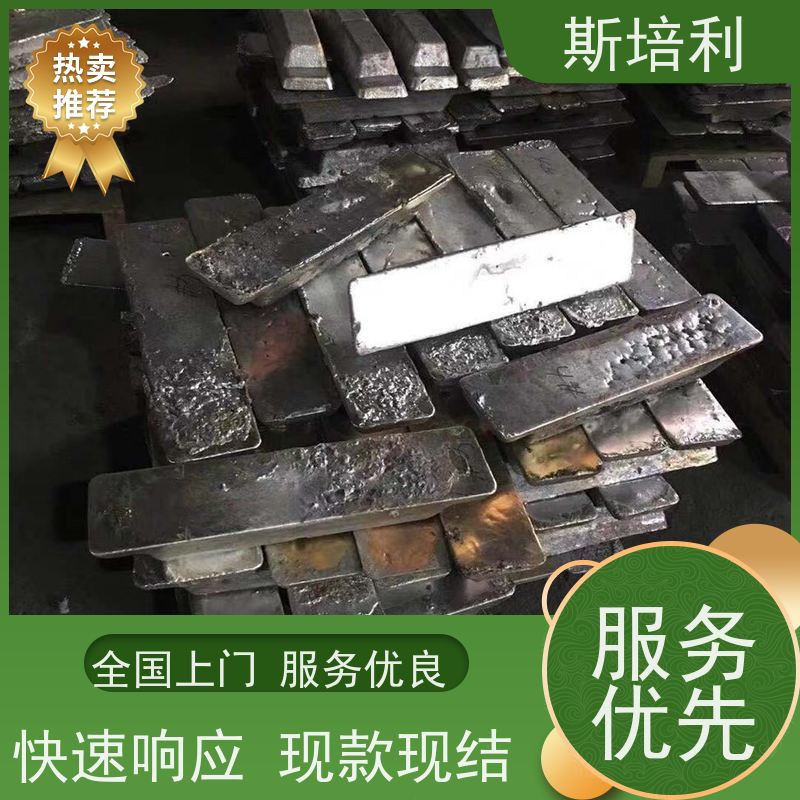 江西区县多种锡块回收 废锡锡膏收购多种结算方式