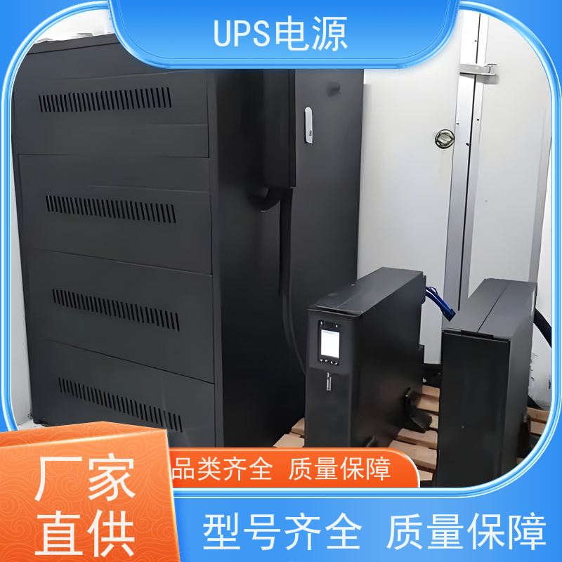 怀柔区 科士达UPS电源  供应商