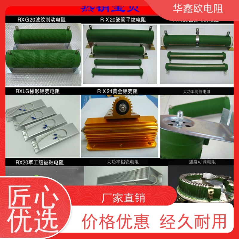 华鑫欧 浙江电焊机专用RXHG大功率电阻器  阻值800R  品质保证