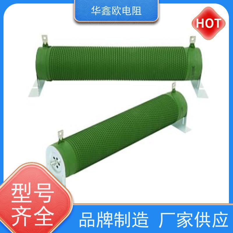 华鑫欧 功率300W  阻值0R1 RXHG平纹可调电阻器产品