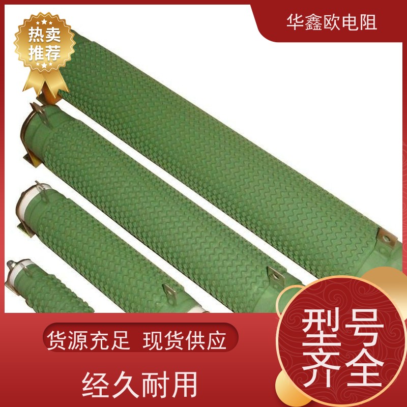 华鑫欧  阻值500R  源头工厂 RXHG瓷管波纹大功率负载电阻器