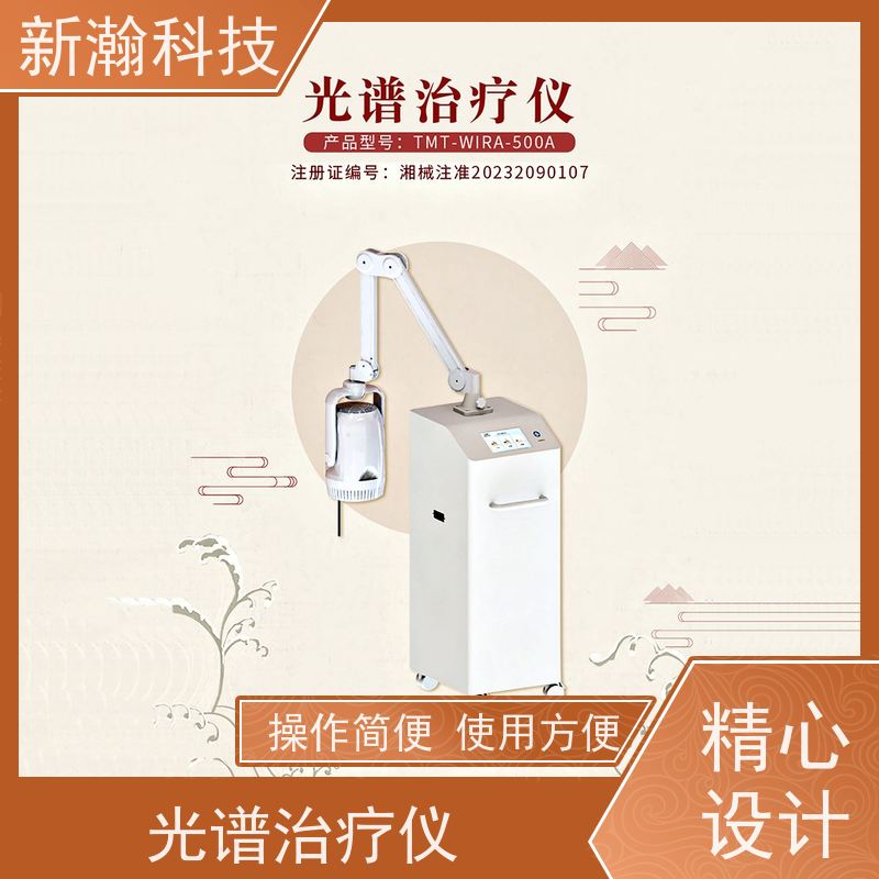新瀚科技 TMT-WIRA-500A 光谱治疗仪 红外光谱仪 易学易用