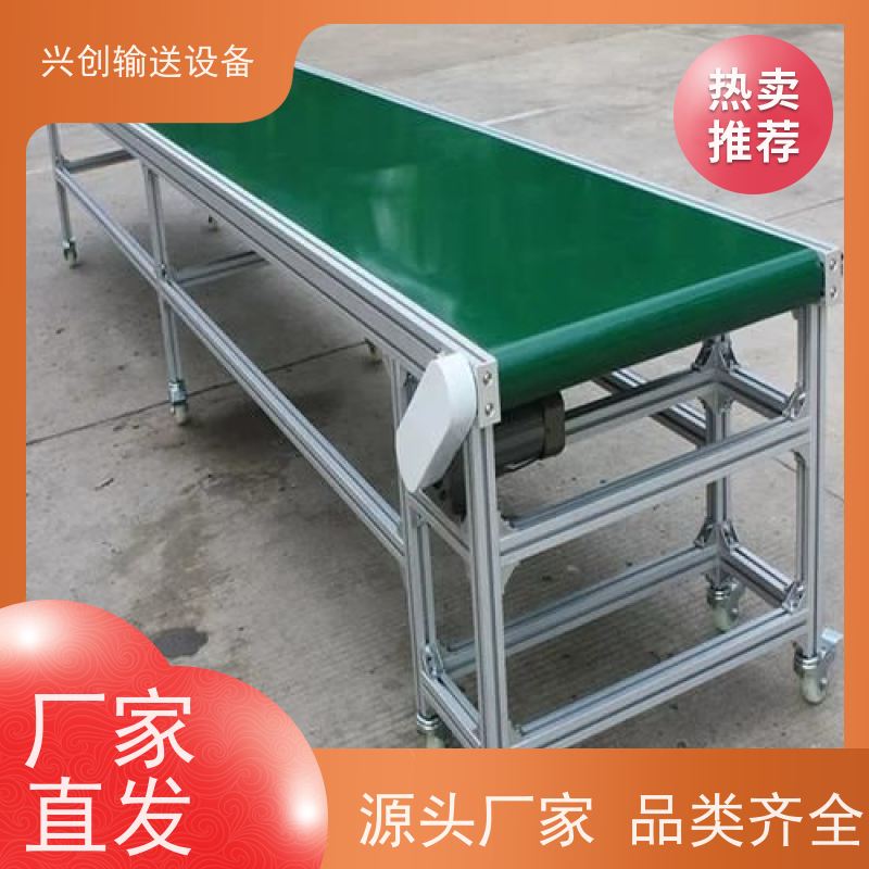 兴创 不锈钢框架 传送带 耐高温 感应急停
