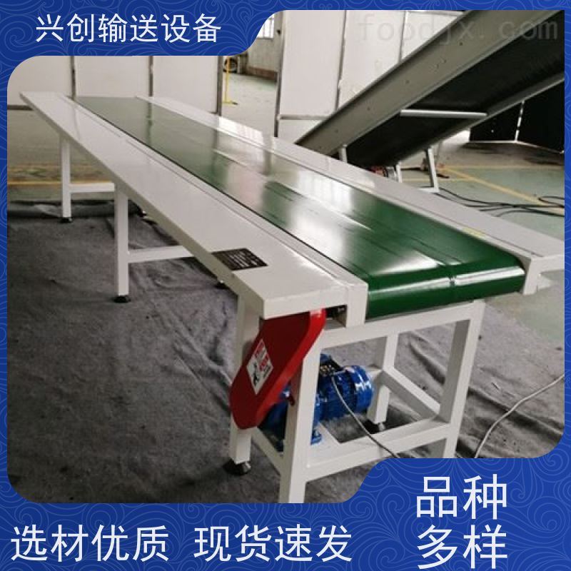 兴创 注塑机 传送带 耐腐蚀 来图定制