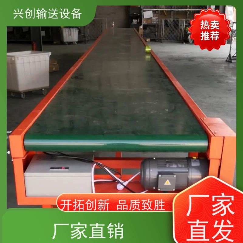 兴创 电子电器 传送带 大型小型 支持定制