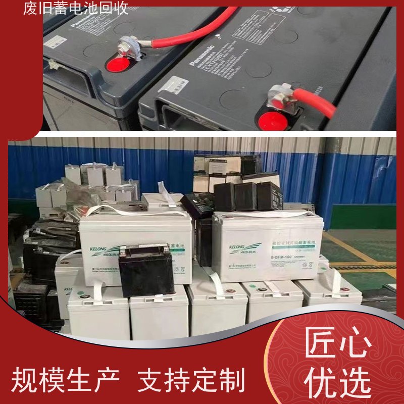 旧电池回收 铅本免维护12V200AH 拆除现场快速结算 提供拆装