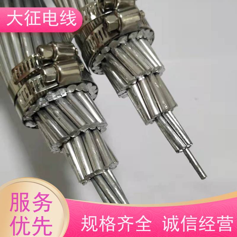  铝包钢芯铝合金绞线 品类齐全 JL1/LB1A-60/10 架空裸电线 输送电能