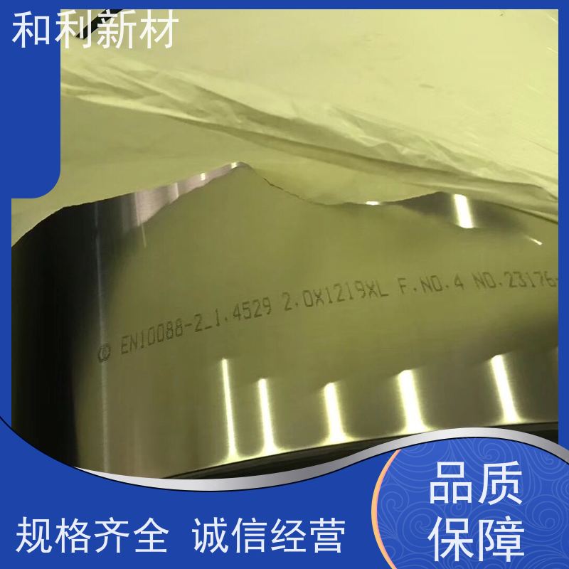和利新材 316ti圆棒板子 水刀切割 货到付款