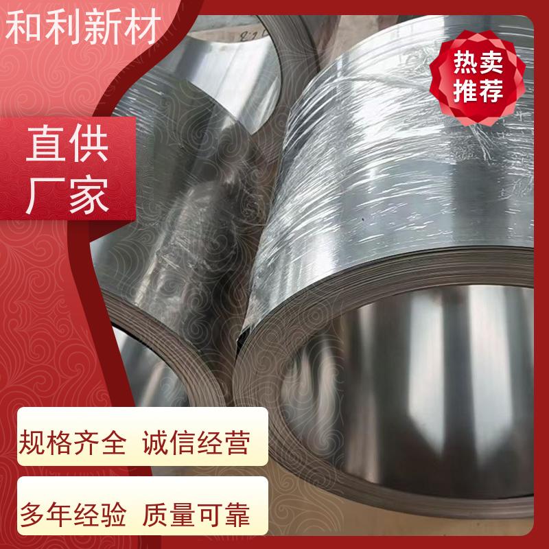 和利新材 4J29钢带 波纹管加工 可切割 可零切