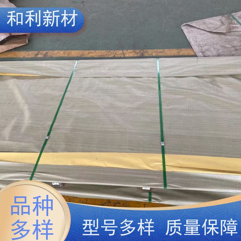 和利新材 316ti圆棒板子 水刀切割 可零切