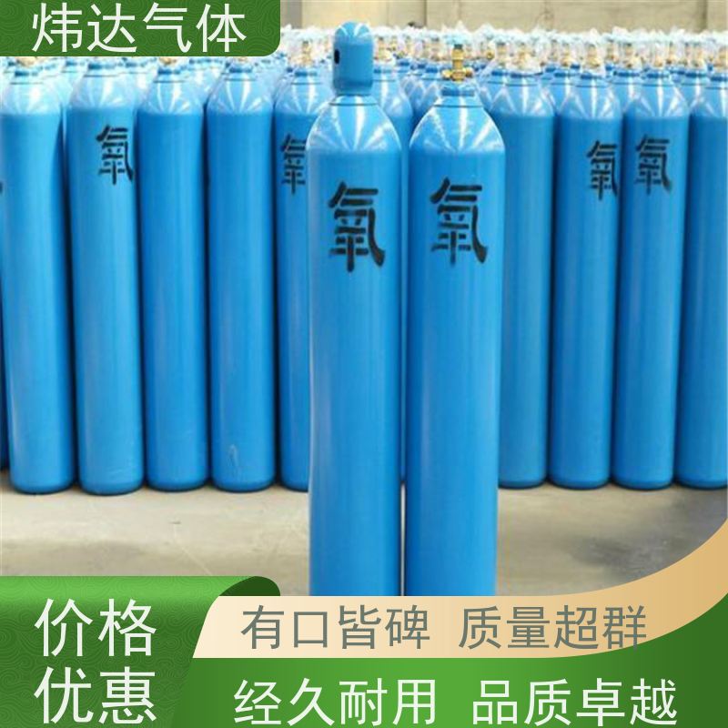 99.99%高纯氧气 医用 金属切割O2 10L/罐 40L/瓶 配送上门 提供代充服务