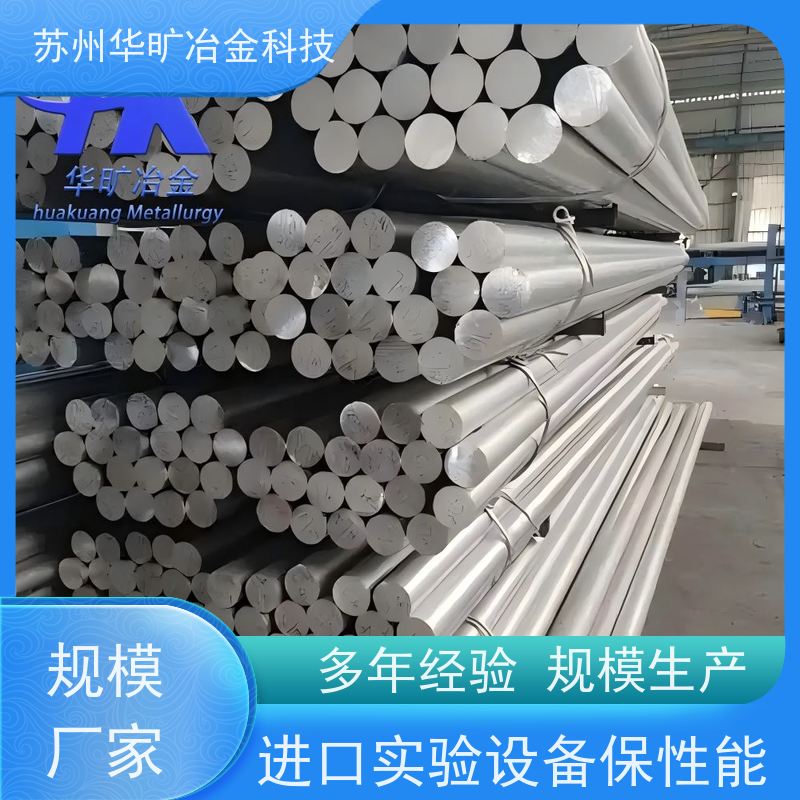 特种合金 GH4751（X-751） 镍基高温合金 可切割零售 大规格锻件 光棒