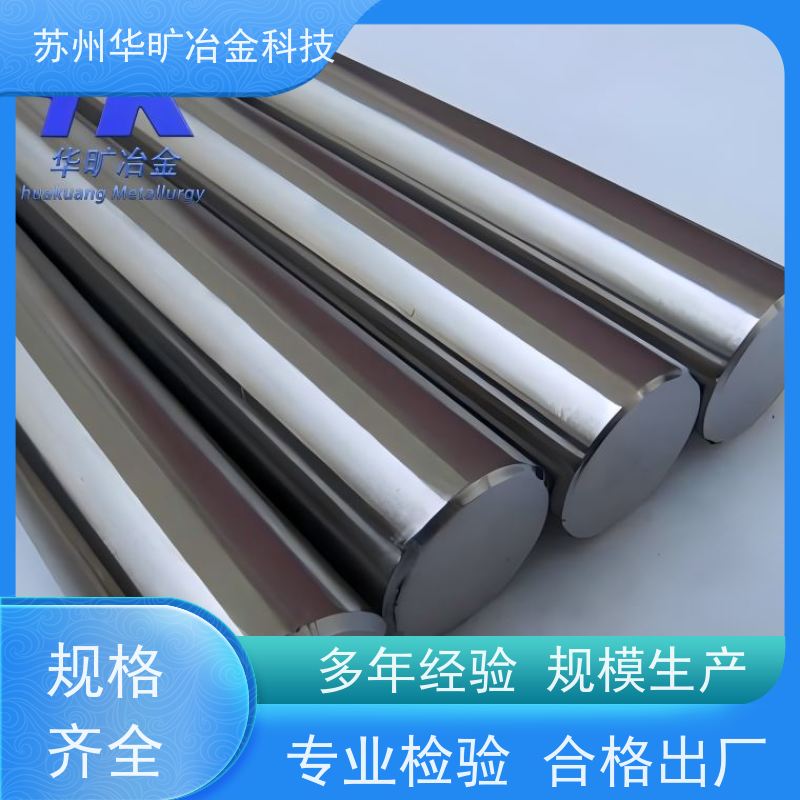 特种合金 镍基高温合金 可切割零售 X-750 大规格锻件 光棒